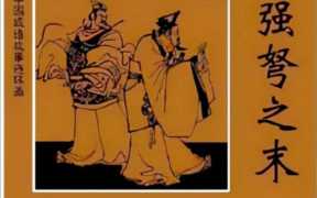 强弩之末啥意思是什么（强弩之末是什么意思解释）