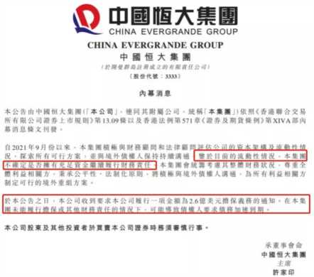 讲个笑话：“我就是那个倒霉的恒大期房业主”