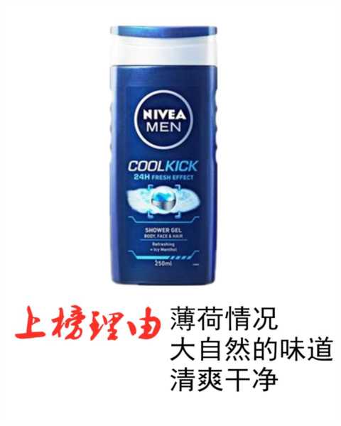 男士沐浴露买对不买贵！一口气洗了6个澡，阿迪达斯被移出购物车