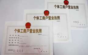 经营场所证明是什么（个体户经营场所证明是什么）
