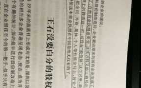 万科是国企吗(万科是国企还是私企)