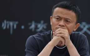 为什么要搞马云（马云近几天出什么事了6000亿）
