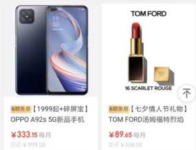 为什么最近“免息”的白条和花呗，我认为更坑？