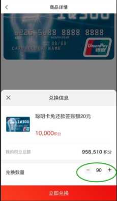 广发信用卡积分兑换(广发网上商城积分兑换)插图15 广发银行如何用积分兑换签账单、年费等?