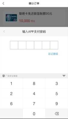 广发信用卡积分兑换(广发网上商城积分兑换)插图19 广发银行如何用积分兑换签账单、年费等?