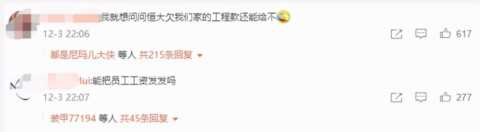 讲个笑话：“我就是那个倒霉的恒大期房业主”