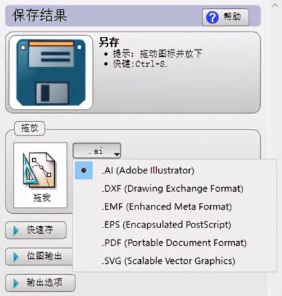 位图转换为矢量图——基于VectorMagic的操作