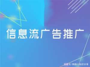 投放广告，百度信息流落地页搭建步骤，你知道吗？