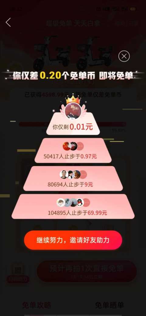 拼多多砍一刀00.01，数学老师都不懂