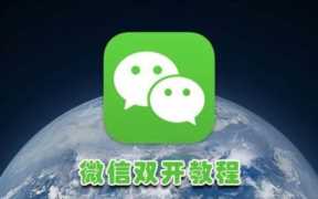 一个手机怎样开通两个微信号（一个手机怎样开通两个微信号vivo）