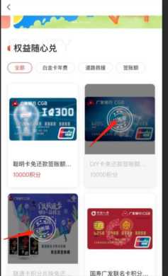 广发信用卡积分兑换(广发网上商城积分兑换)插图11 广发银行如何用积分兑换签账单、年费等?
