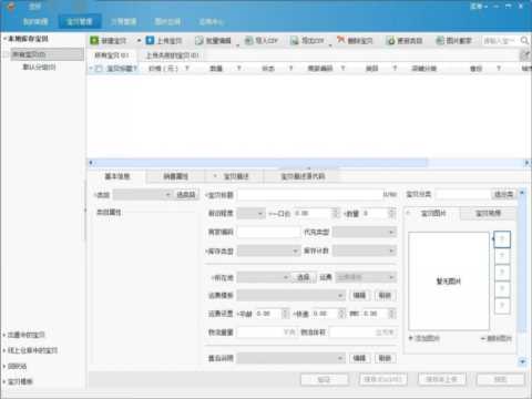 超实用电商辅助软件分享 提升运营效率