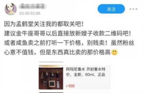 孟鹤堂首谈现任妻子，感谢于谦牵线，却被扒婚内出轨、甩锅前妻？