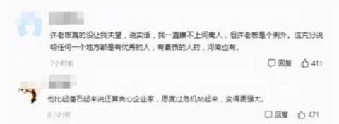 讲个笑话：“我就是那个倒霉的恒大期房业主”