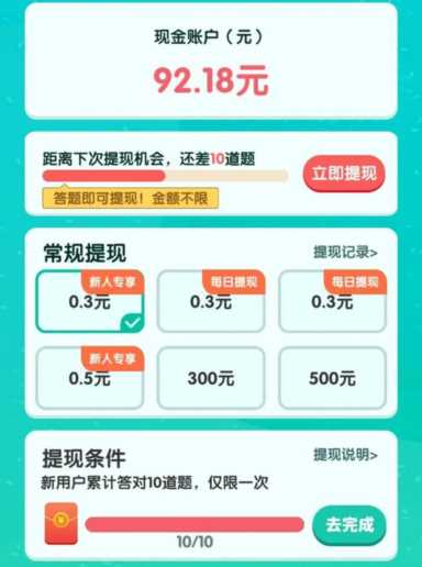 医生网上答题赚钱（怎么答题赚钱）