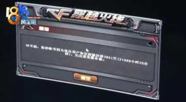 cf账号违反用户协议怎么解封(穿越火线封号解封方法)插图1 “穿越火线”职业玩家被封号十年,塑料友情互不承认?