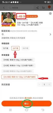 详细的图文网购教程，足不出户，轻松购物
