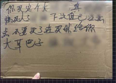 女子网购，包裹上写满侮辱文字，快递公司赔偿从50一路加到1000元