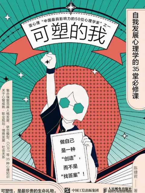 “三十而立”，到底应当“立”什么？（做人做事智慧132）