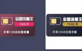 联通19元套餐有几种（联通卡19元套餐一览表）