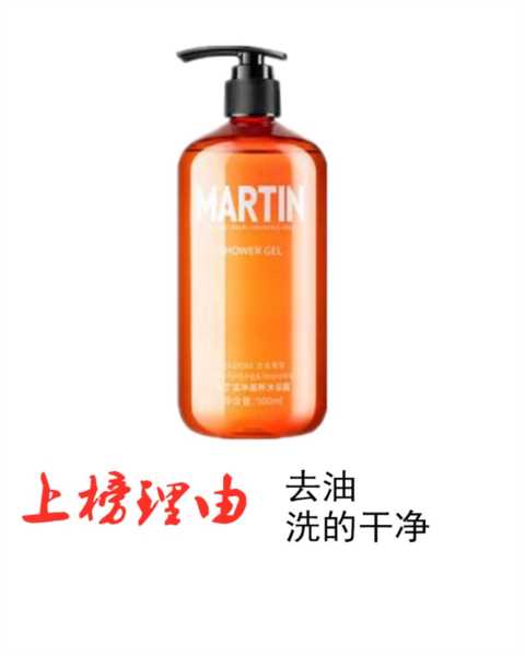 男士沐浴露买对不买贵！一口气洗了6个澡，阿迪达斯被移出购物车