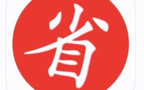 最好的返利网是哪个（哪个返利网最好靠谱）