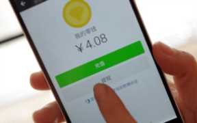 微信提现免手续费技巧(微信提现怎么免手续费提到银行卡)