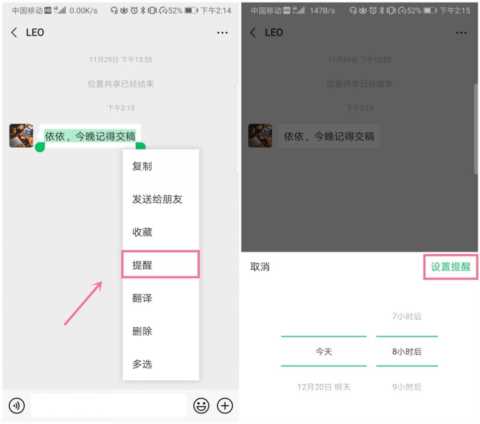 微信6个长按功能，让你更好地使用手机