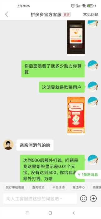 拼多多这骚操作，浪费了我们多少时间和精力
