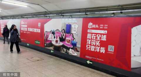 夹缝求生的洋码头：引流可以靠网红，但假货问题怎么办？