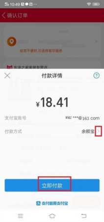 详细的图文网购教程，足不出户，轻松购物