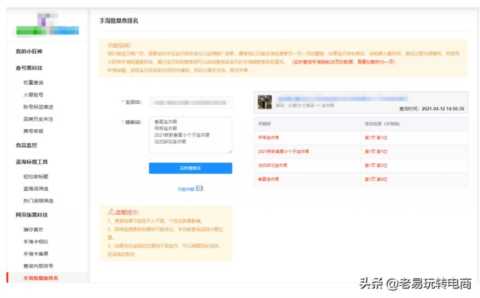淘宝干货！商品关键词搜索排名查询