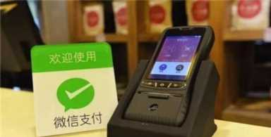 微信版花呗来啦，快去体验吧