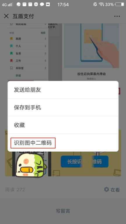 微信6个长按功能，让你更好地使用手机