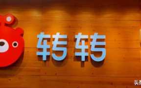 转转网二手商城网页版（二手转转官网网页版）
