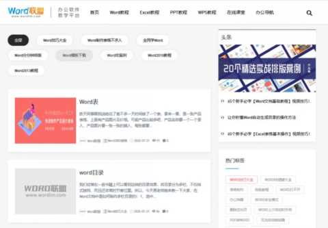 5个office学习网站，高质量还免费，不花钱学到真本事