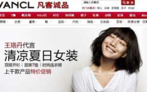 凡客诚品的商品来源于哪里（凡客诚品商品来源渠道）