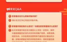 京享值一般人都是多少（京享值怎么来的）
