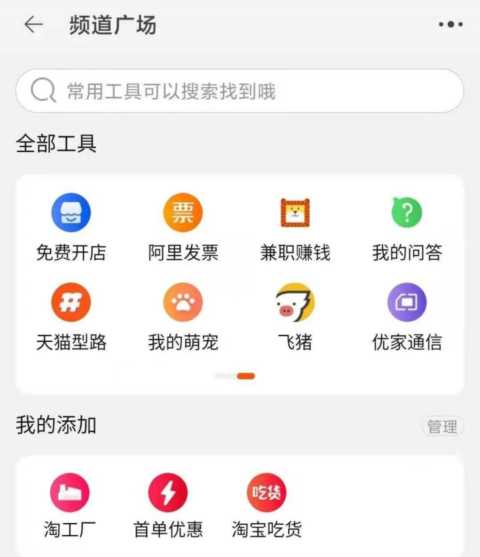 2021最新版手机淘宝店开店流程（个人版）