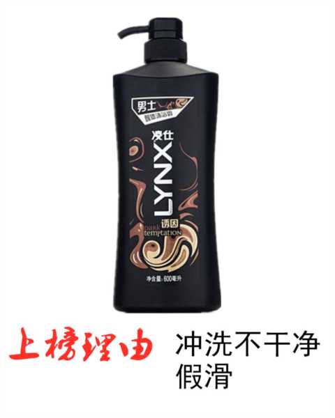 男士沐浴露买对不买贵！一口气洗了6个澡，阿迪达斯被移出购物车