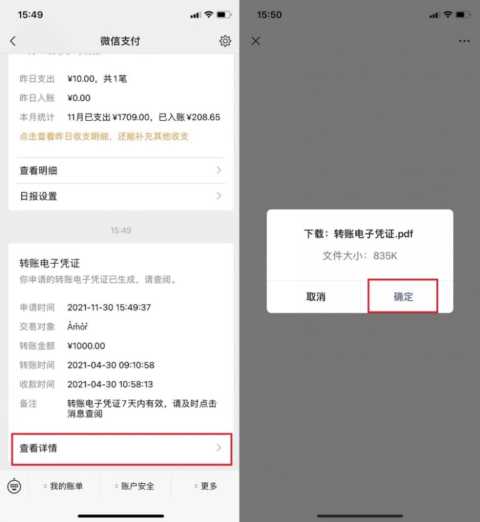 微信如何找回已删除的好友？即使对方改了微信号也可以