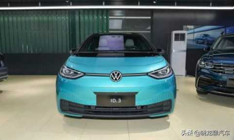 A级轿车纯电动新品大众ID3，外观酷似高尔夫，不到16万元