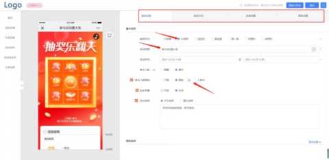 如何制作抽奖活动