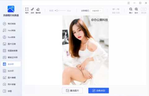 亲测10款图片处理工具，我只选择这一款，功能强大且实用