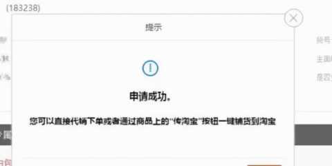 淘宝货源免费代理(淘宝货源免费代理代销一件代发)插图11 淘宝一件代发怎么做?怎样做好?