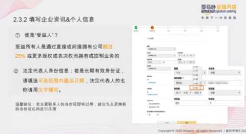 审核总是过不了？亚马逊最新开店注册流程图解