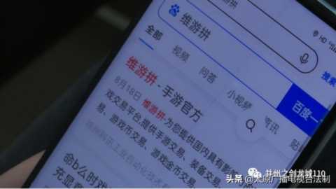 交易猫上“有猫腻”虚拟交易多留心