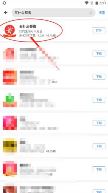 什么返利APP靠谱的同时又买什么都省？
