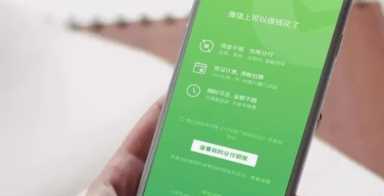 微信版花呗来啦，快去体验吧