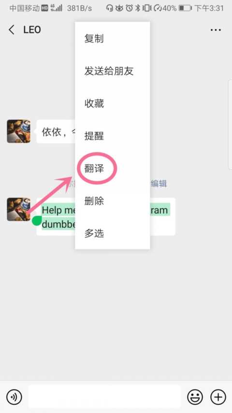 微信6个长按功能，让你更好地使用手机